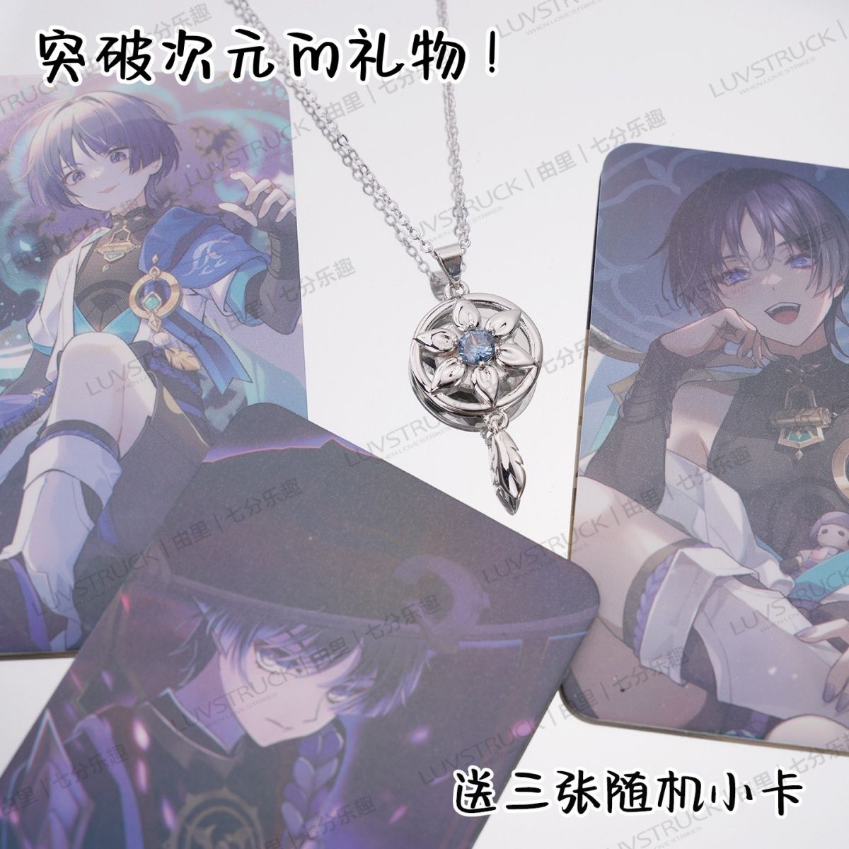 Genshin Impact Wanderer Ballad - Anime Pendant Necklace 评论和价格